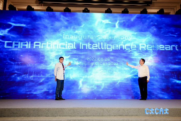 Inauguration Ceremony of CAAI Artificial Intelligence Research successfully held on CICAI 2022