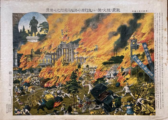 1923 Matsuzakaya lithograph of Kanto fire