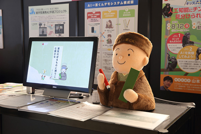 Issa-kun display in a demo event at Sapporo NoMaps 2018