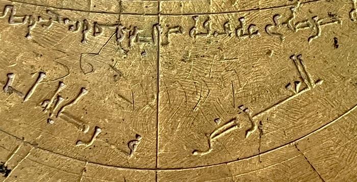 Close up of the Verona astrolabe showing Hebrew, Arabic and Western Numerals