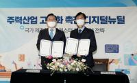 Ulsan Mayor Chul-ho Song and UNIST President Yong Hoon Lee