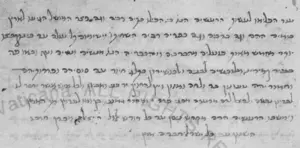 1446 earthquake note in Hebrew prayer book