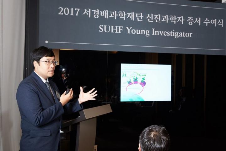 2017 SUHF, Ulsan National Institute of Science and Technology(UNIST) 