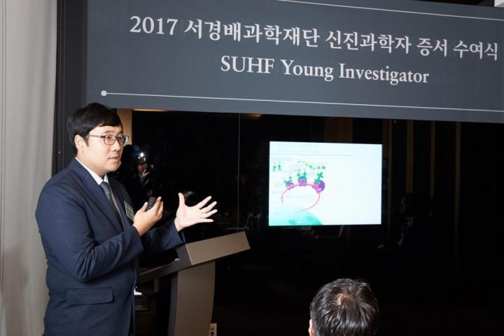 2017 SUHF, Ulsan National Institute of Science and Technology(UNIST) 