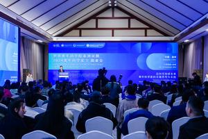 Opening Ceremony of the 2024 Global Young Academy (GYA) Asian Event – Global π Roundtable