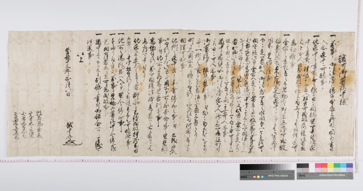 Edo Period Code of Conduct Consists of Thirteen Articles