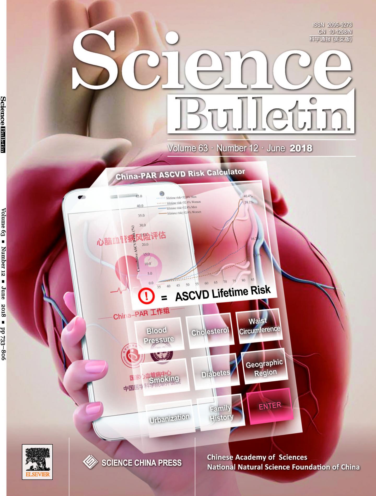 Front Cover of<i>Science Bulletin</i> 2018(12) Issue