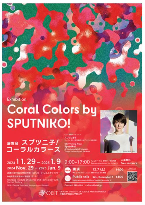 Sputniko! shares the inspiration behind her latest exhibition, "Coral Colors," on the OIST podcast.