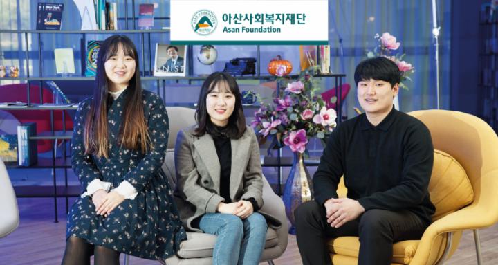 2021 Asan Foundation Medical Bioscience Scholarship