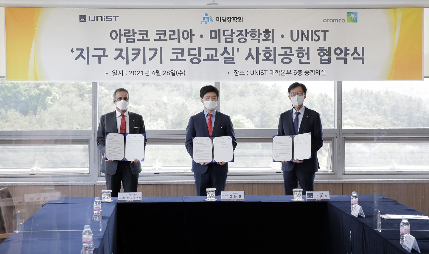 MoU signing ceremony among UNIST, Aramco Korea, and MIDAM