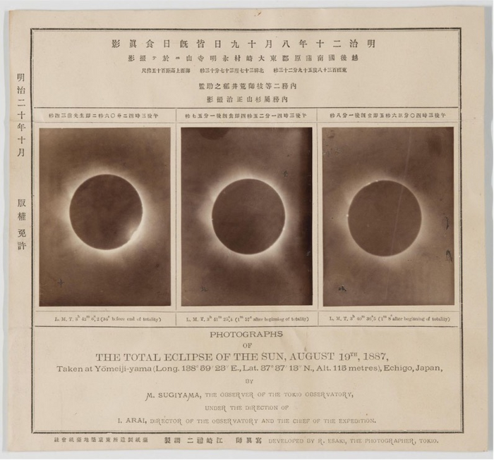 One of the earliest eclipse photograph in Japan