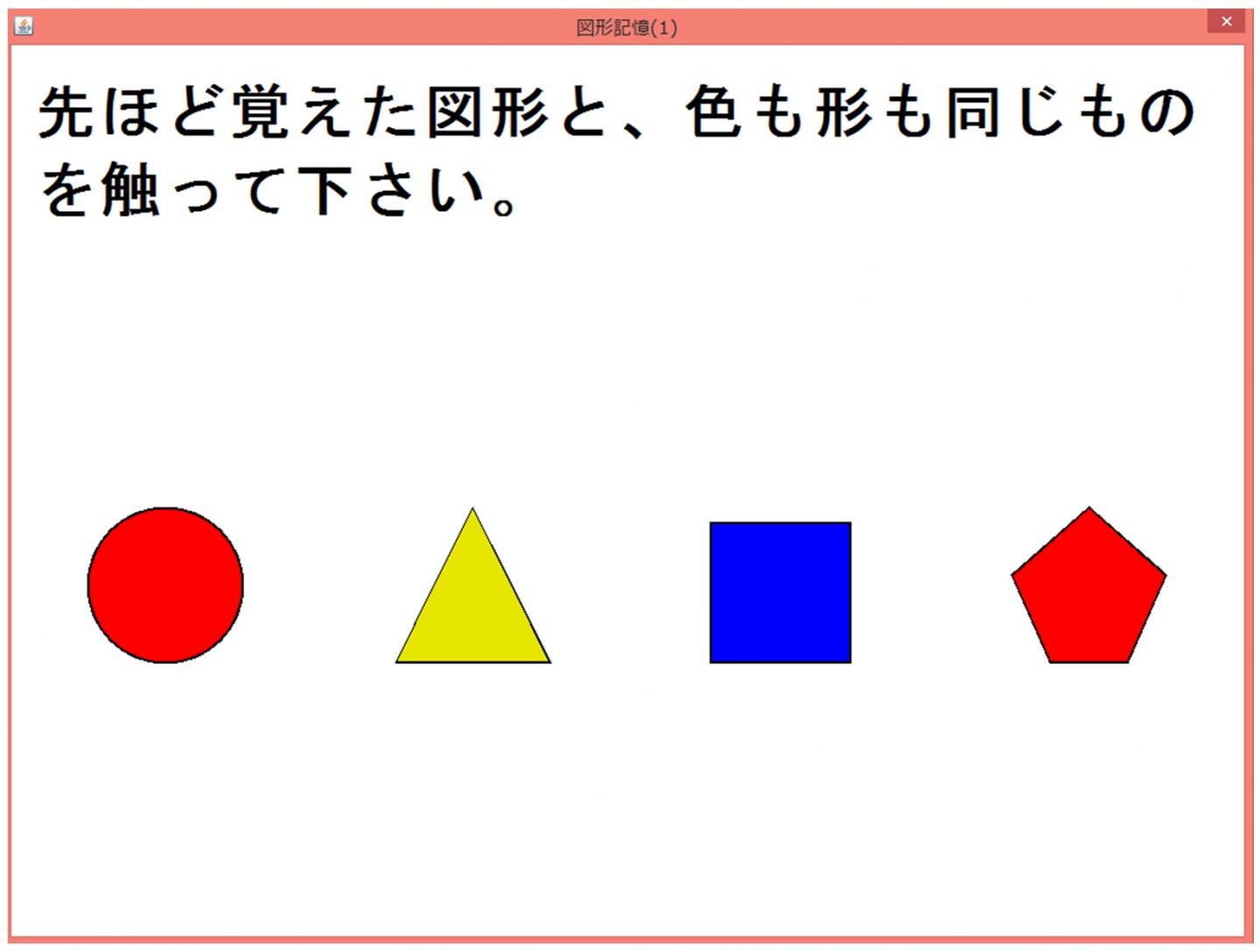 dementia cognitive test