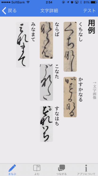 Learning Japanese App