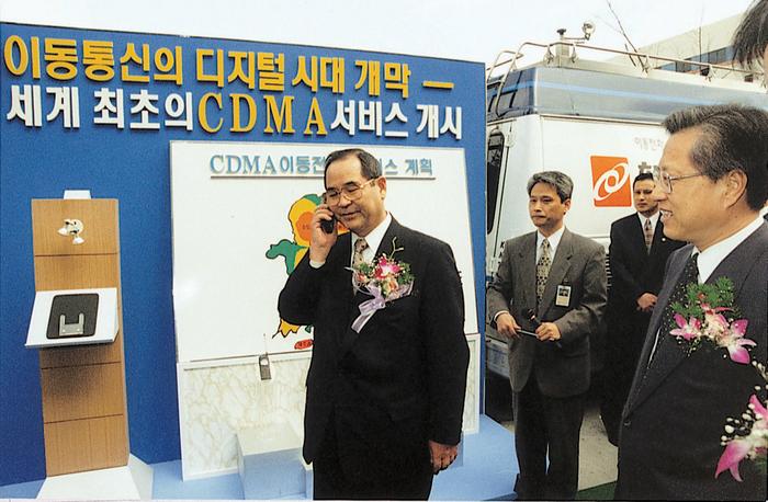 Launching of the world’s first CDMA service