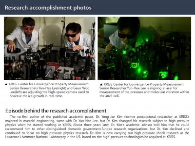 Research Accomplishment