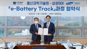 MoU between UNIST and Samsung SDI