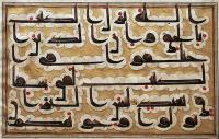 Manuscript of the Quran