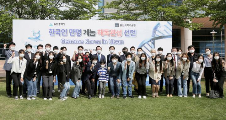 Successful Completion of 10,000 Ulsan Genomes Project