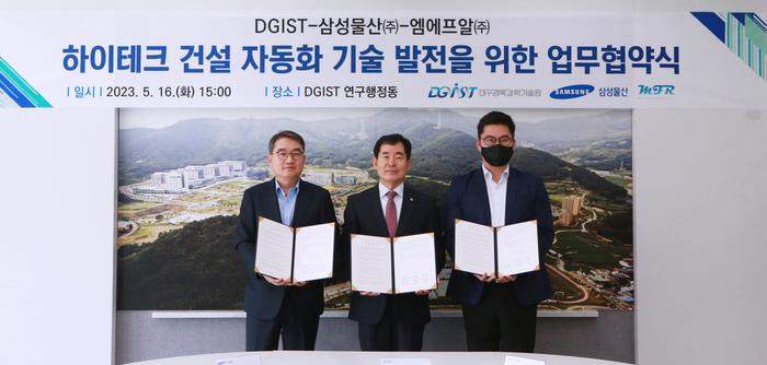 Business Agreement Ceremony for the Development of High-Tech Construction Automation Technology