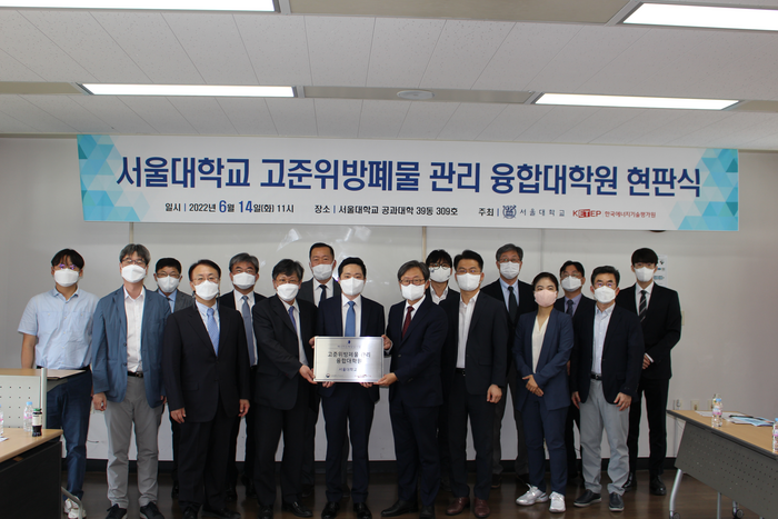 The Department of Nuclear Engineering at Seoul National University signed an agreement with Korean Energy Technology Evaluation and Planning (KETEP) for an Integrated Major Program in High Level Waste Management