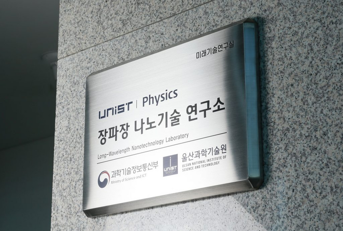 Signboard of UNIST Long-Wavelength Nanotechnology Laboratory