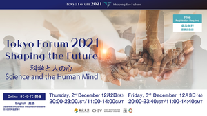 Tokyo Forum 2021 Digital Flyer