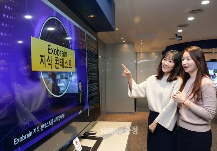 ETRI has greatly accelerated the settlement of Korean AI through Exobrain research_2