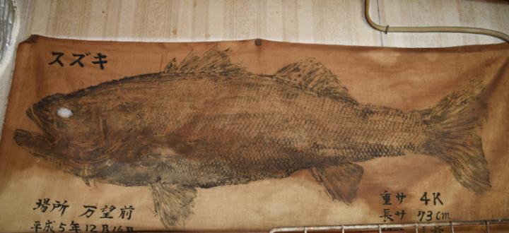 Gyotaku Rubbing from the Fish Store in Miyazaki Prefecture
