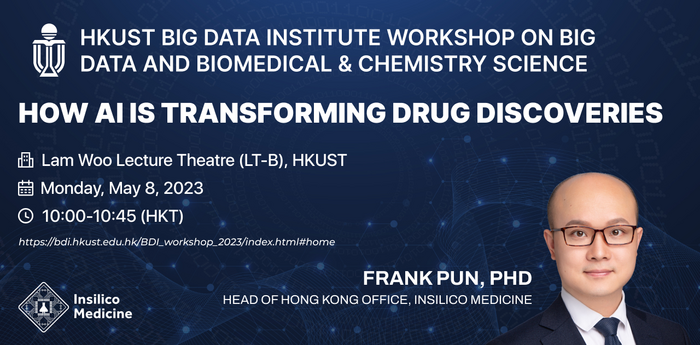 英矽智能大湾区负责人Frank Pun博士将于香港科技大学（HKUST）大数据科技学院研讨会发表 “AI变革药物发现”专题演讲