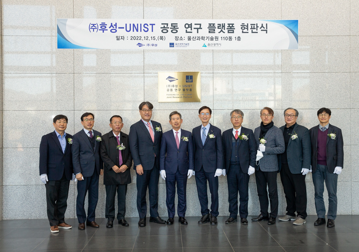 Signboard-hanging Ceremony of Foosung-UNIST Joint Research Platform