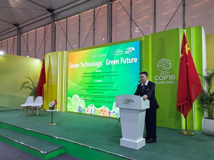 “Green Technology, Green Future” event held at 16th Conference of the Parties, Riyadh, Saudi Arabia