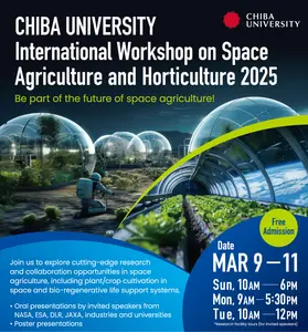 International Workshop on Space Agriculture and Horticulture 2025 Poster