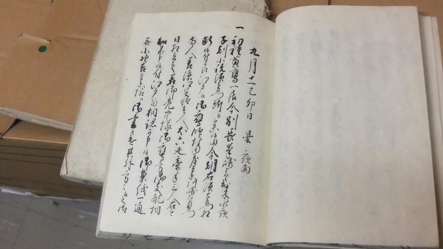Original Copy of the Diary of Hirosaki Clan Government Office preserved at the Hirosaki City Library
