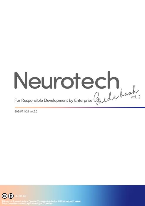 an English-language NeuroTech  Guidebook vol. 2