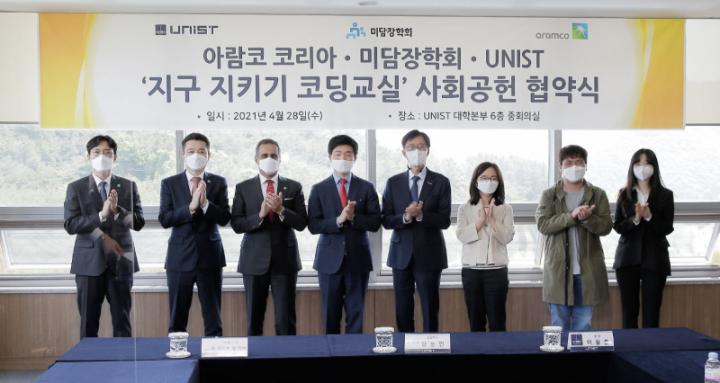 Signing ceremony of MoU among UNIST, Aramco Korea, MIDAM