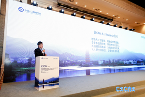 Inauguration Ceremony of CAAI Artificial Intelligence Research successfully held on CICAI 2022
