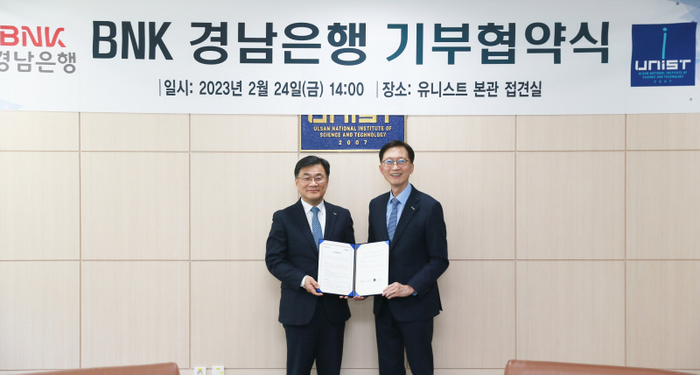 The donation ceremony took place in the Main Administration Building of UNIST on February 24, 2023.