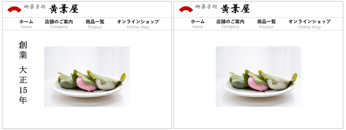 A fictitious Japanese confectioner’s website created for the study