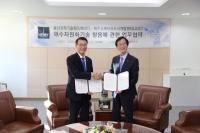 MoU Between UNIST and JDC