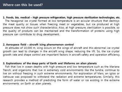 Where Can this Be Used?