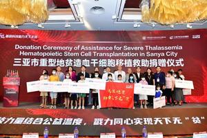 Donation Ceremony of Assistance for Severe Thalassemia Hematopoietic Stem Cell Transplantation in Sanya City