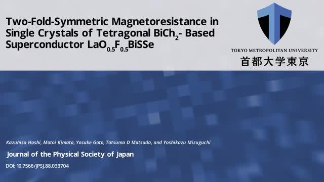 Rotational Symmetry Breaking of Magnetoresistance in LaO<sub>0.5</sub>F<sub>0.5</sub>BiSSe