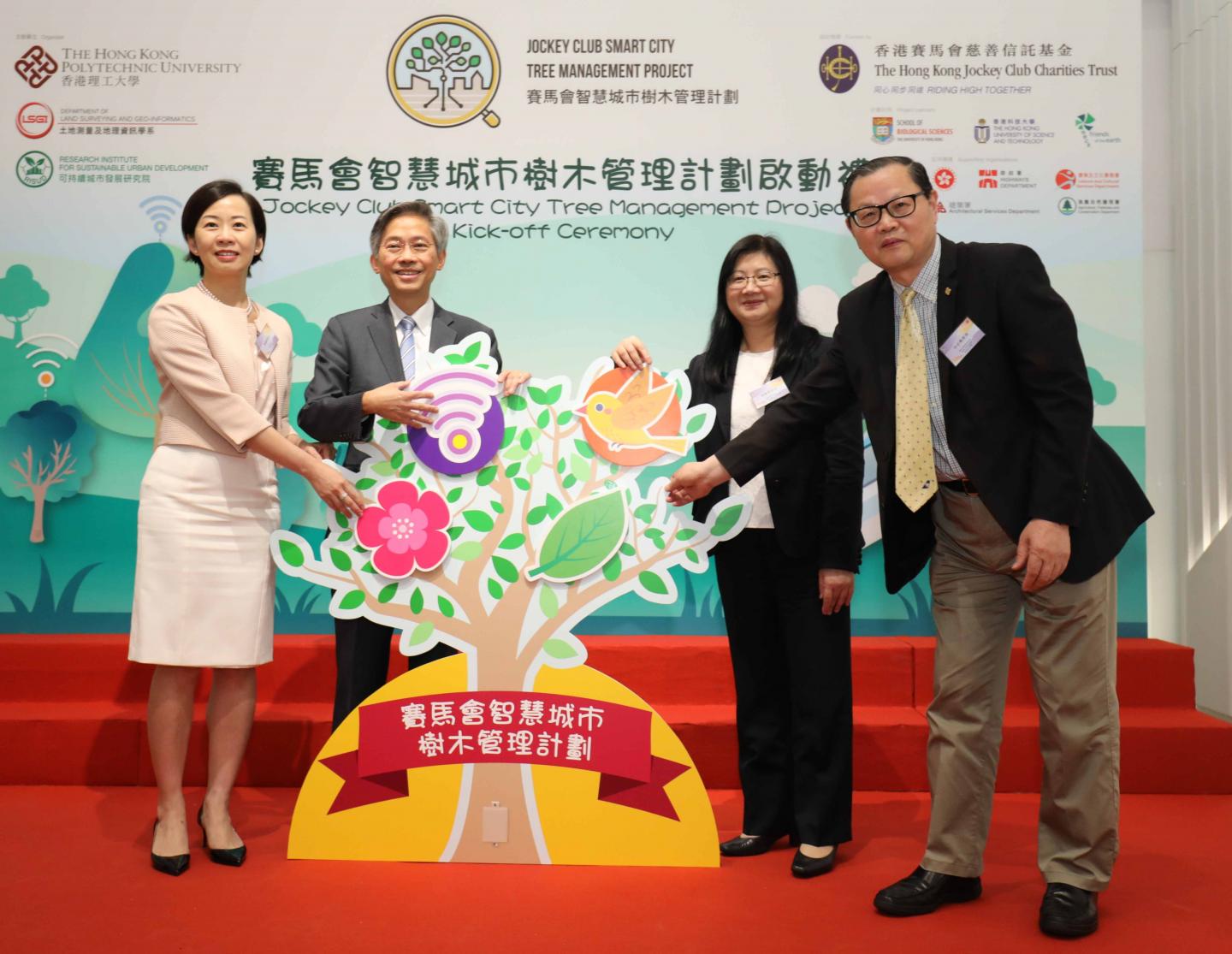Kick-off Ceremony of the Jockey Club Smart City Tree Management Project