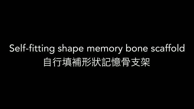 Self-Fitting Shape Memory Bone Scaffold Developed by PolyU