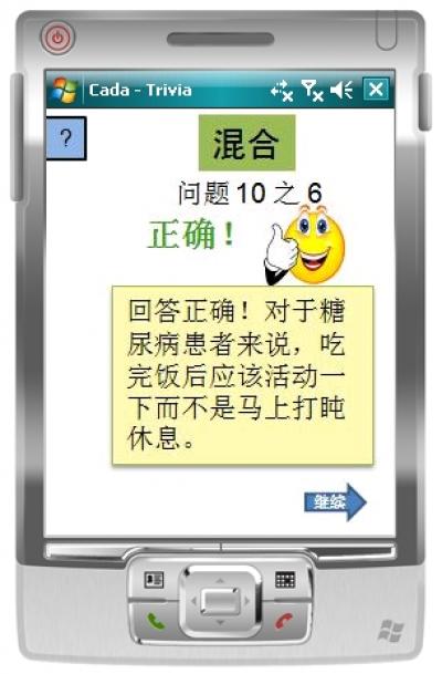 Smartphone Game (2 of 2)