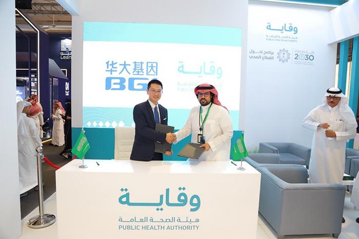 Mr. Ma Zhe, BGI Genomics West Asia General Manager shakes hands with Dr. Abdullah Rashoud Algwizani, CEO of Saudi Public Health Authority.