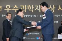 Yoo Young-min and Sang Il Seok, Ulsan National Institute of Science and Technology