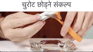 Sample of smoking cessation video