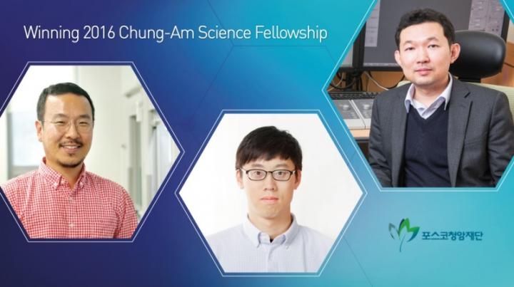 2016 TJ Park Science Fellowship Winners
