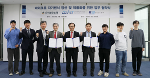 Holding a business agreement ceremony for mass production and commercialization of micro-magnetic sensors